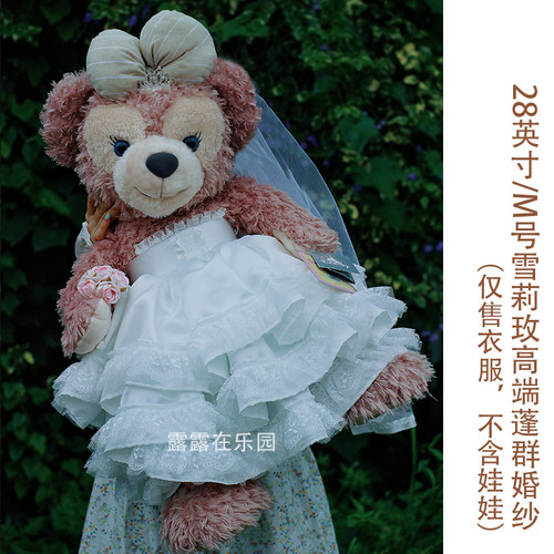 新作28英寸M号达菲西装雪莉玫婚纱着替结婚礼物压床娃娃娃娃衣服