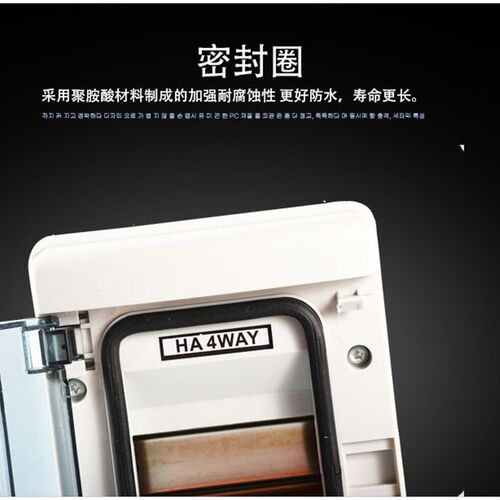 品誉塑料配电箱HA-4回路防水小布线箱户外空气开关盒明装防潮浴室