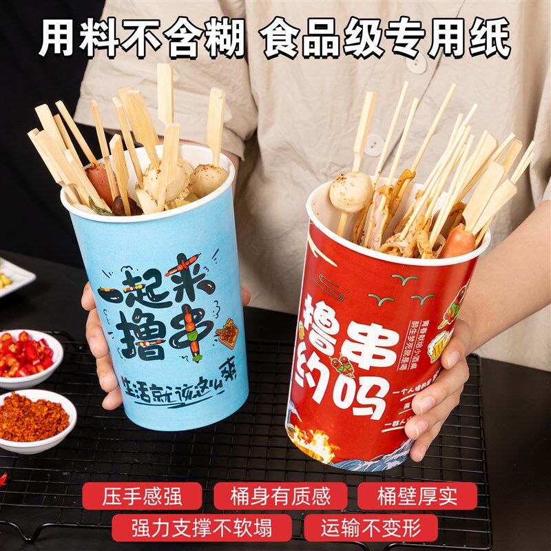 加厚国潮关东煮纸杯 一次性PE淋膜纸杯 潜锅钵钵鸡专用杯