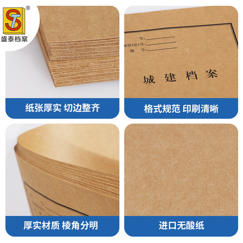 新版广州城建档案封面城市建设基建城盒无监制3CM5CM档案封皮包邮