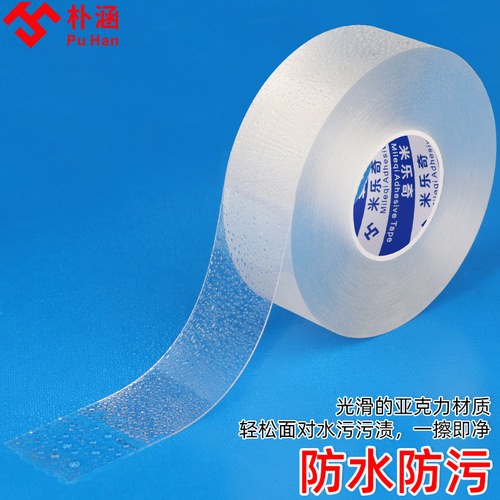 透明防撞贴家用茶几桌台面钢化玻璃桌角保护家具贴防磕碰防碰撞条