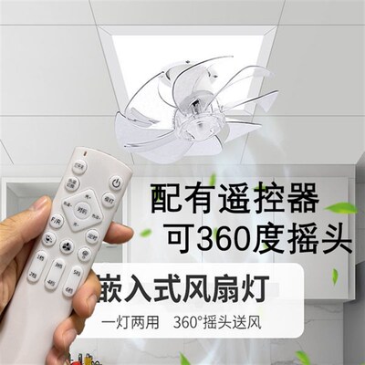扣板灯 平板灯 厨房吊扇灯 化妆室吊扇灯集成吊顶灯
