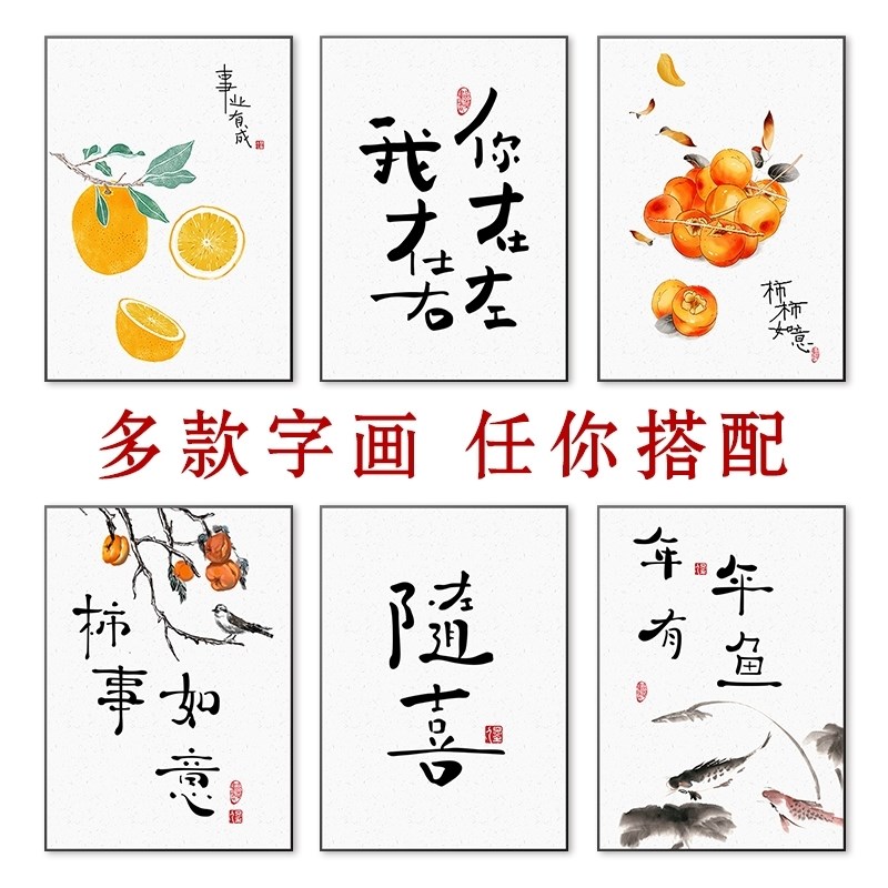 一生二人三餐四季三联新中式小餐厅装饰画饭店小清新挂画创意个性