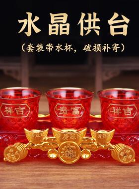 供具净水杯贡台塑料茶杯红色佛前高脚圣水杯莲花敬神明小酒杯家用