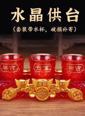 供具净水杯贡台塑料茶杯红色佛前高脚圣水杯莲花敬神明小酒杯家用