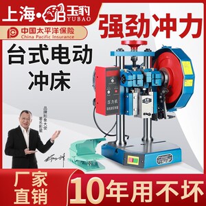 玉豹高精度计数脚踏自动电动冲床小型冲压机台式压力机0.5/1/2吨