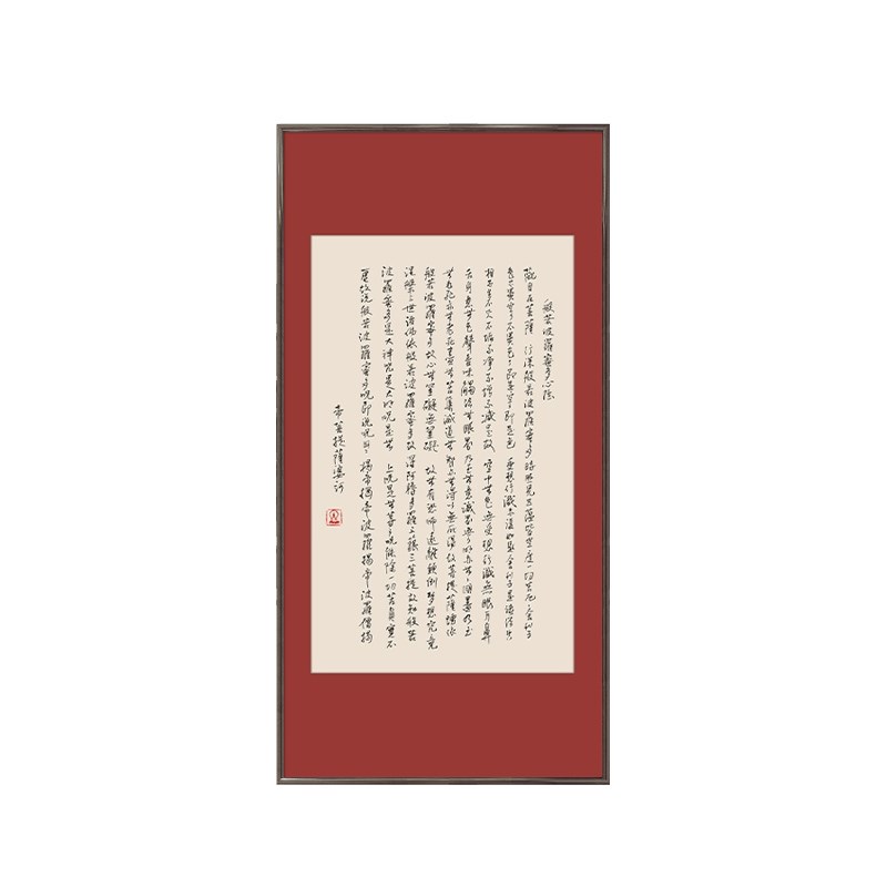 新中式入户玄关装饰画心经禅意茶室挂画书法字画竖版走廊过道壁画
