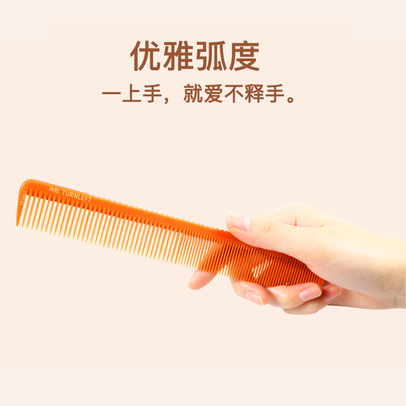 向佐/TR1001美发梳子剪发理发梳子防静电发型师专用女士裁发梳子