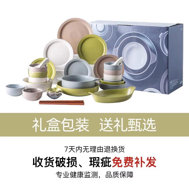 亿嘉北欧风碗碟套装家用轻奢高级感碗筷碗盘乔迁新居陶瓷餐具套装
