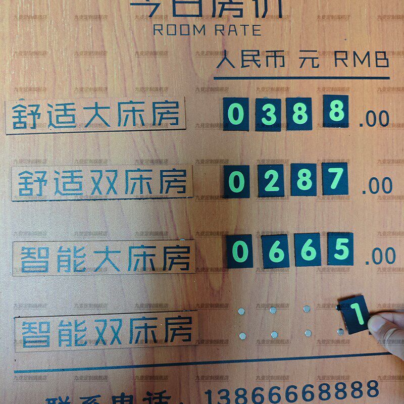 酒店今日房价牌酒店价目表价格牌展示牌定制房型标价牌亚克力报价