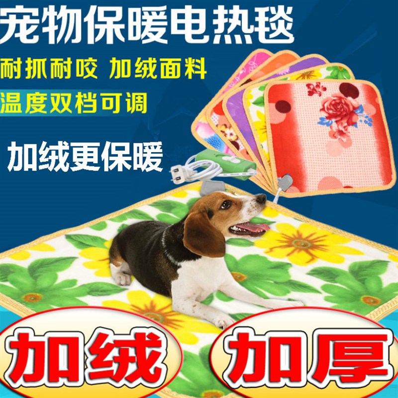 可调温宠物电热毯防水防抓设计 适用猫狗取暖设备