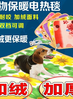 可调温宠物电热毯防水防抓设计 适用猫狗取暖设备
