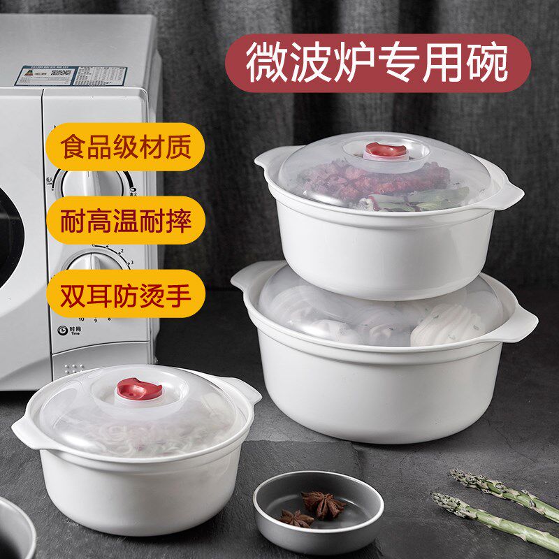 微波炉加热专用器皿热饭容器饭盒蒸盒蒸笼碗家用塑料带盖微波炉碗