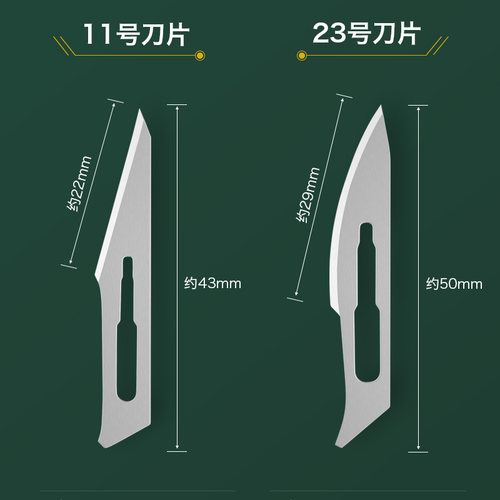 君贝刻刀刀片11号23号刀片加厚刀柄手机贴膜维修工具刻刀修脚修边