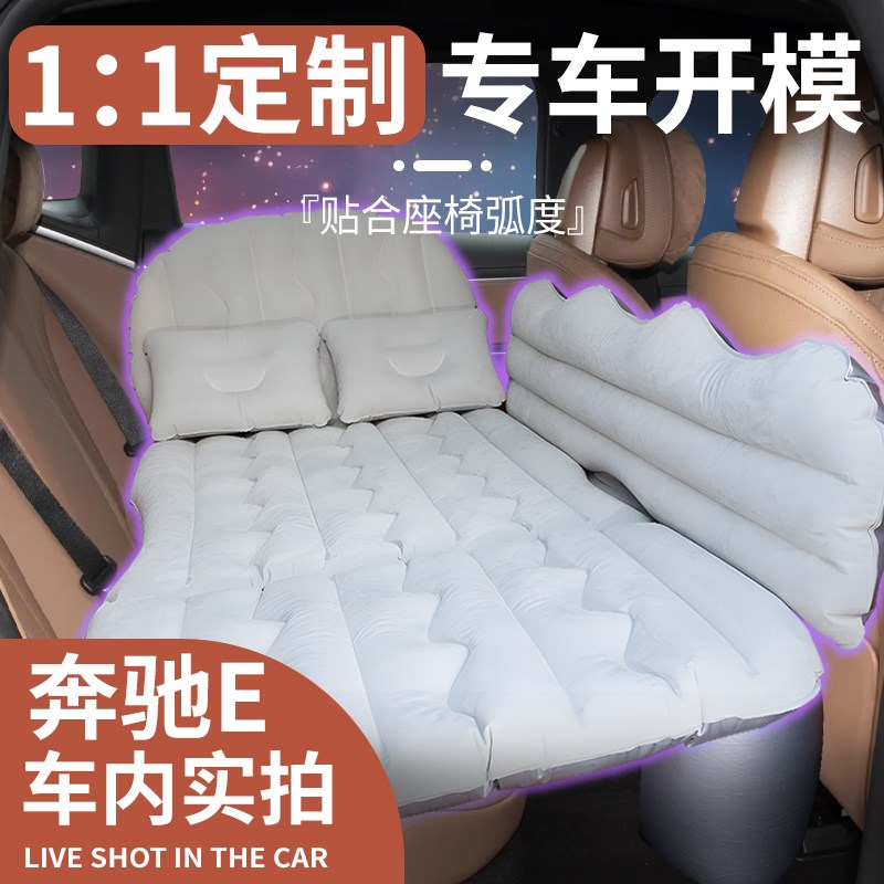 奔驰E级车载充气床垫300L后排睡垫260L汽车专用睡觉神器后备箱床