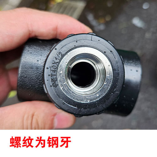 pe水管配件内丝三通内牙三通pe自来水管接头4分20 25 32外牙配件