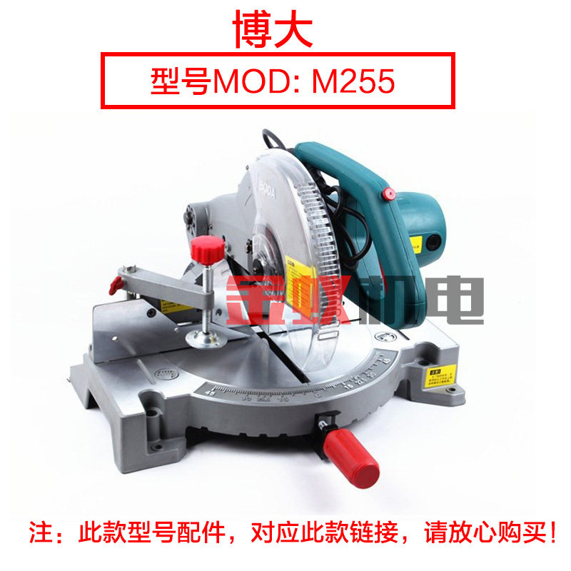 博大M255锯铝机 10寸切割机圆盘 底盘转盘铝件齿轮锯银箭1080配件