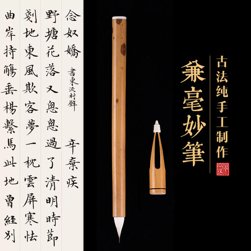 湘妃竹带帽羊毫狼毫毛笔专业级书法行书楷书兼毫笔成人高档书法家