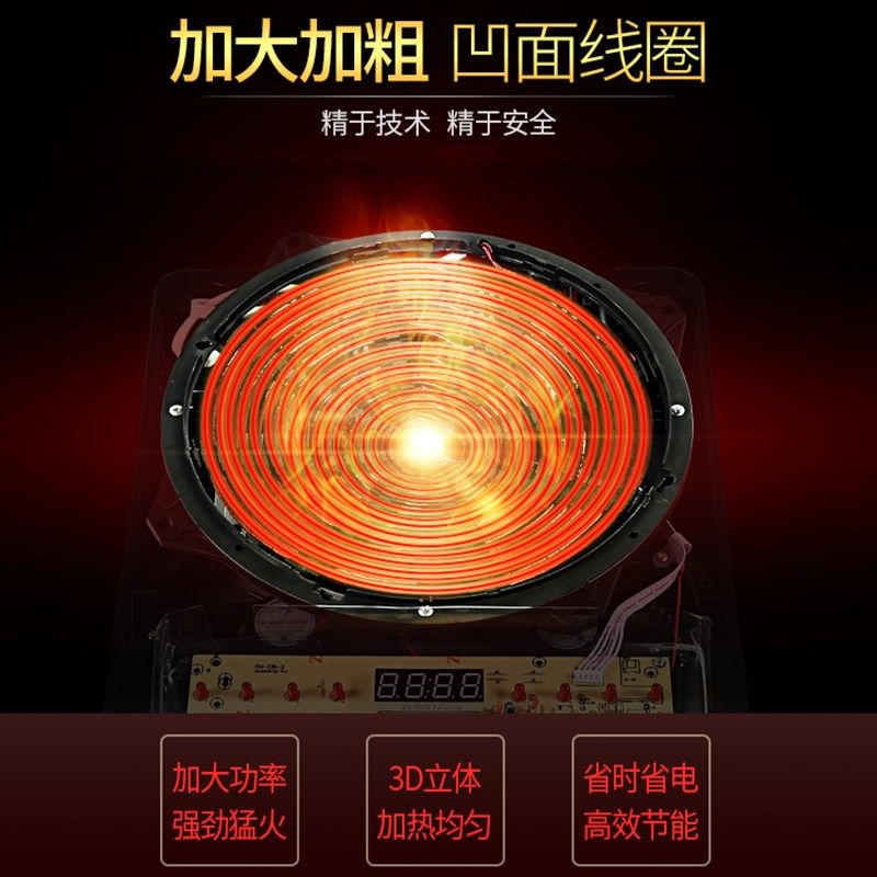 奔腾心 FH-D05凹面电磁炉家用爆炒3500W大功率凹型电池炉触屏火锅