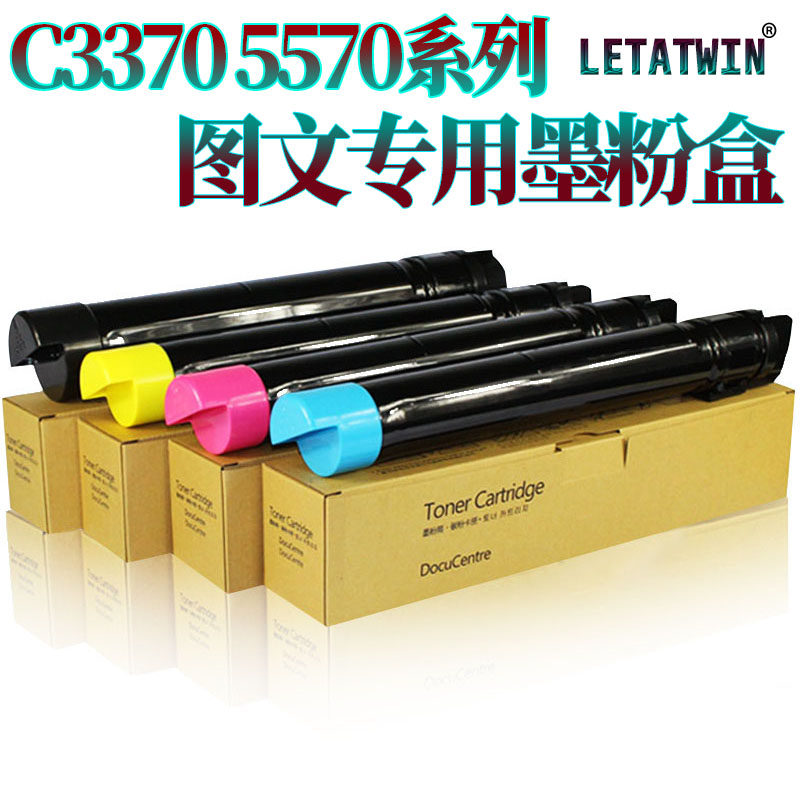 适用施乐C2270粉盒IV/V-C3370 3371 4470 5570 碳粉2275 3373 337