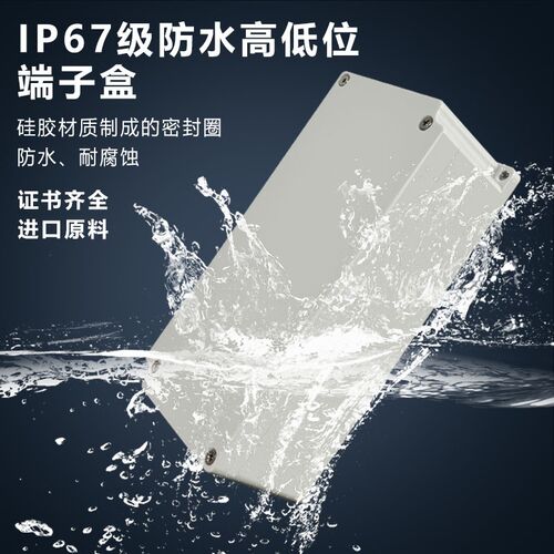 塑料接线盒自带端子防水盒双层铜端子分线器电源线设备密封汇线盒
