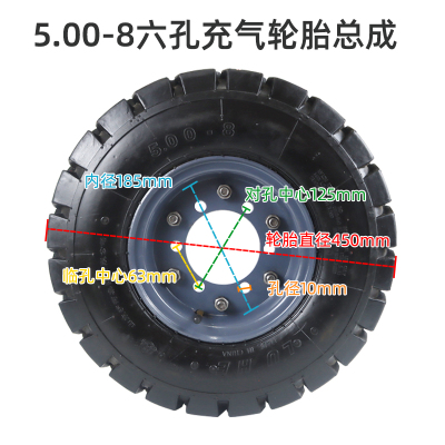 5.00-8六孔叉车专用载重充气实心轮胎 6.50-10分体钢圈耐磨外胎