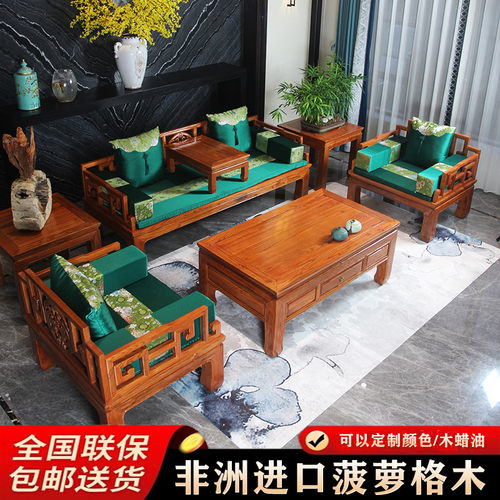 新中式全实木宫廷沙发禅意仿古小户型客厅木质沙发茶几组合家俱