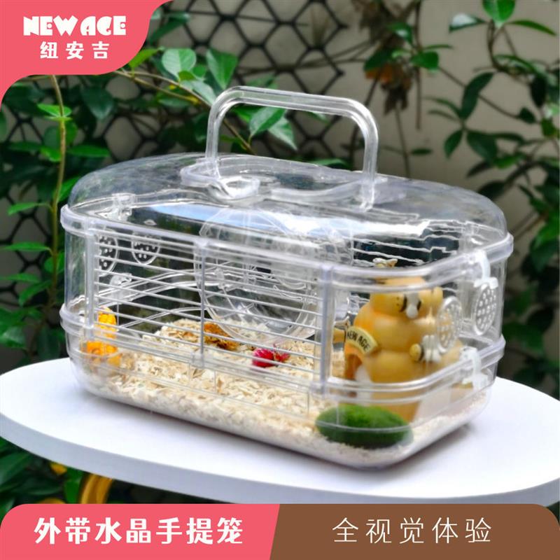 纽安吉水晶手提笼仓鼠熊崽外带便携笼透明全套跑轮水壶新手基础笼