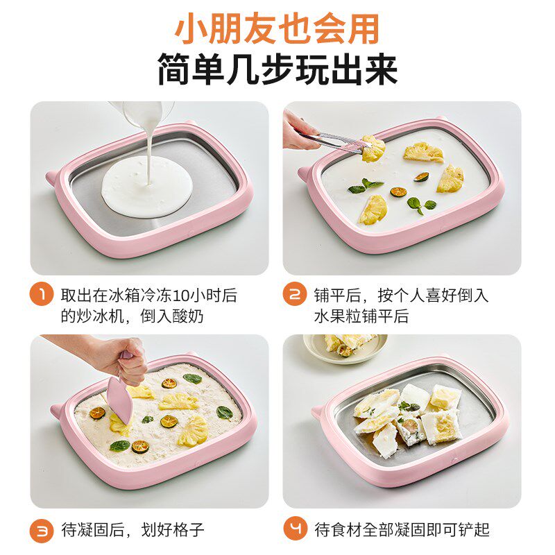 摩动免插电炒冰机炒酸奶机大尺寸家用儿童小型冰激凌机炒酸奶器