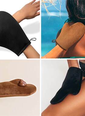 美黑手套tan mitt涂身体乳涂按摩油手套液体乳液涂抹工具绒面防水
