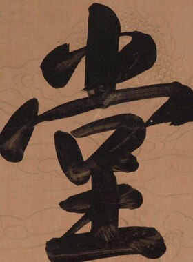 仿古书法名画复制品乾隆御笔三希堂牌匾养心殿40X70楷书名人书画