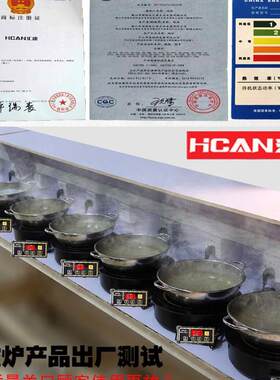 汇康火锅电磁炉2200圆形商用嵌入式线控酒店饭店火锅店专用电磁炉