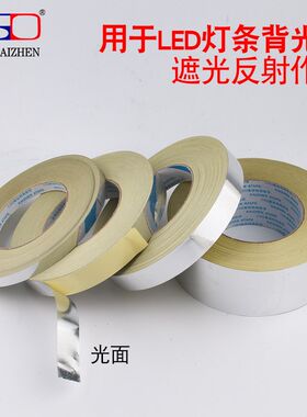 丝印网版封边胶带银龙印刷版封网胶纸铝框木框防漏墨贴纸银箔纸50