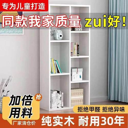 儿童实木书架落地简易家用客厅收纳储物飘窗柜卧室靠墙格子展示架