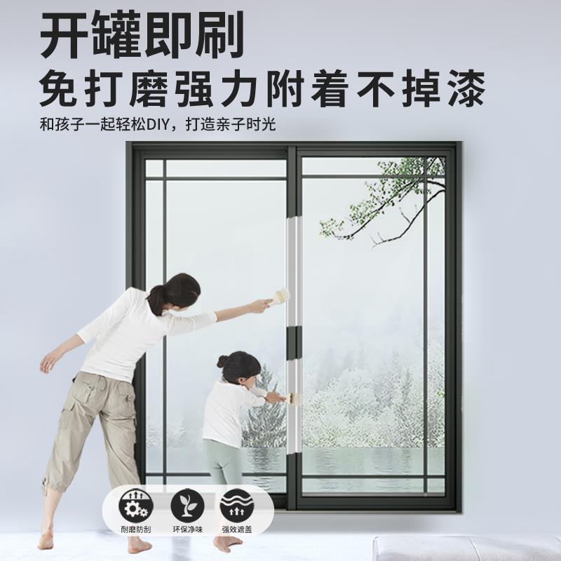 窗户改色漆窗框老旧栏杆防锈水性金属漆楼梯扶手翻新塑钢专用油漆