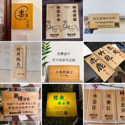 木牌门牌挂牌订定制实木板雕刻字店铺工作室包厢木质招牌个性创意