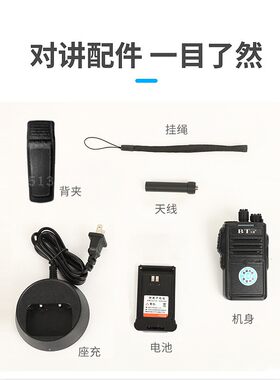 北通BT-826无线手台对讲机酒店工地对讲机bt826