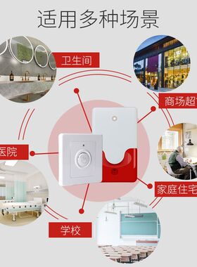 残疾人卫生间报警器紧急求助按钮220V自动复位无障碍残卫呼叫器