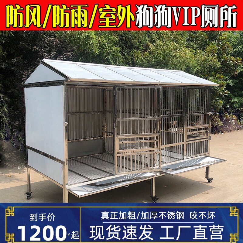 大牛爱宠防风室外防雨不锈钢漏斗式狗笼手工满焊大型犬笼子高档