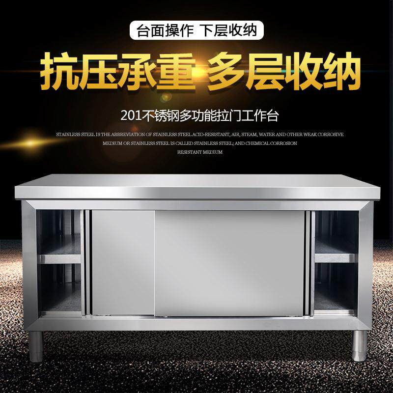 不锈钢推拉门工作台商用操作台打荷台厨房专用案板切菜桌储物案台