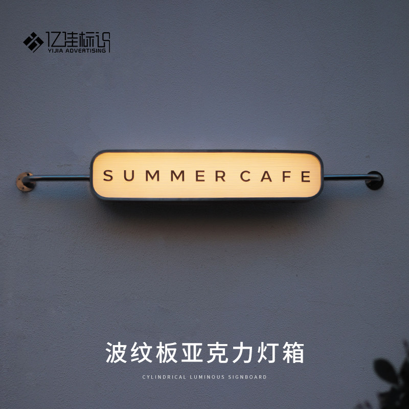 发光广告牌灯箱门头招牌定制户外防水波纹板牌子LED公司门牌
