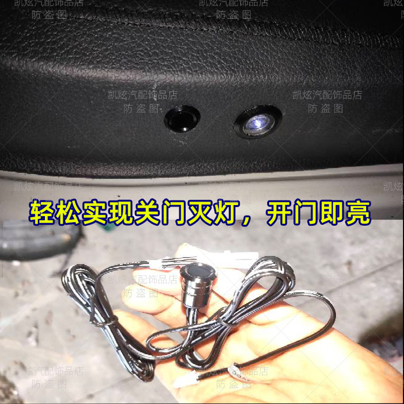 通用改装迎宾灯外饰品装潢装饰灯投影照地灯车门灯打孔接线卡扣式