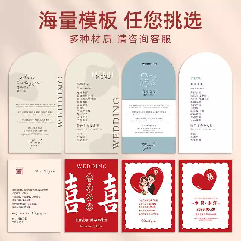 婚礼餐盘卡定制答谢感谢卡片结婚宾客席位牌订婚宴酒席餐菜单桌片