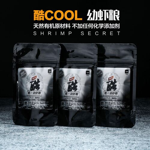 包邮酷幼虾粮水晶虾苏虾小虾饲料观赏虾开口提高成活率30克
