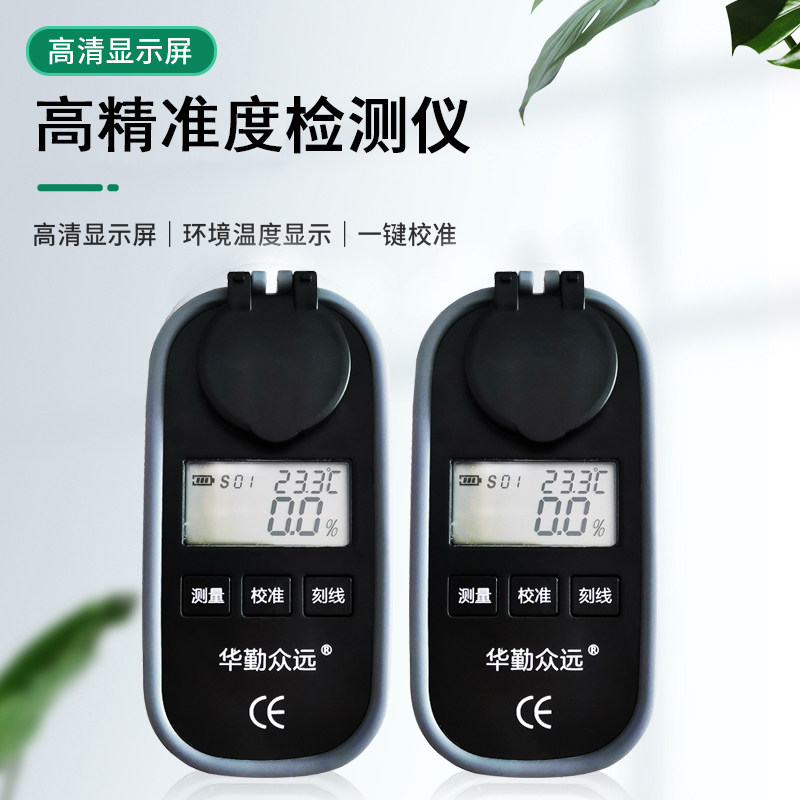 数显切削液浓度计润滑油清洗液含量测试仪高精度乳化液检测测量仪