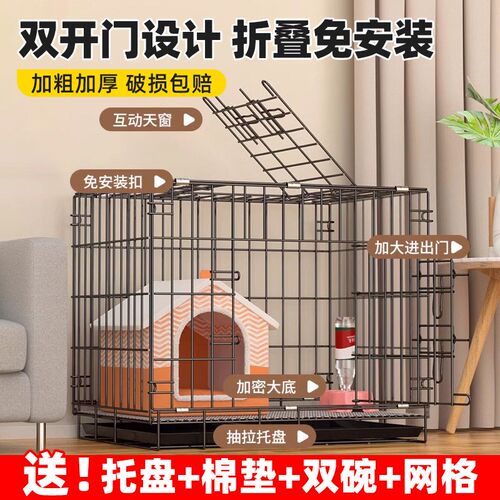 狗笼子小型犬室内泰迪比熊中型犬柯基边牧折叠宠物专用狗窝带厕所
