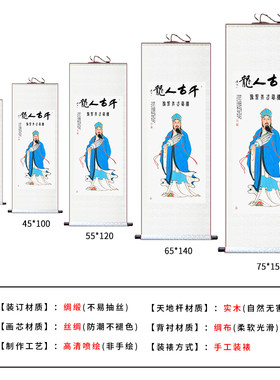 诸葛亮画像武侯挂画诫子书丝绸画卷轴画卧室书房字画装饰画