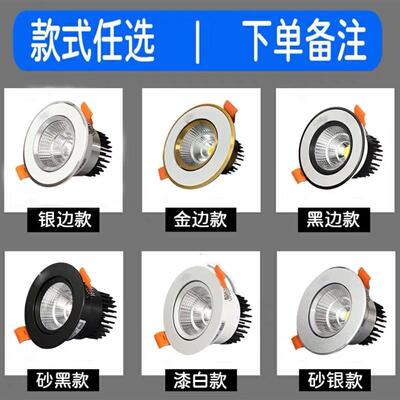 雷欧led射灯cob3W5W7W12W15W20W30W40W天花牛眼嵌入式客厅孔背景