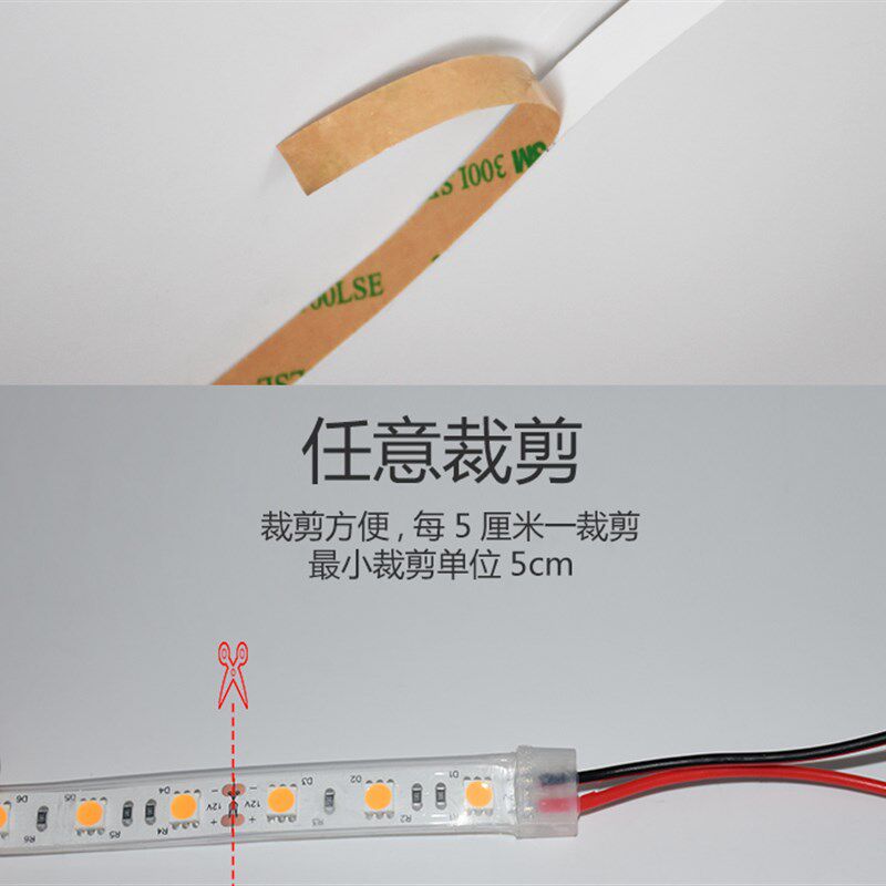 led灯带12v5050贴片低压室内高亮自粘展示柜吊顶汽车装饰软灯条