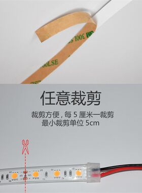 led灯带12v5050贴片低压室内高亮自粘展示柜吊顶汽车装饰软灯条